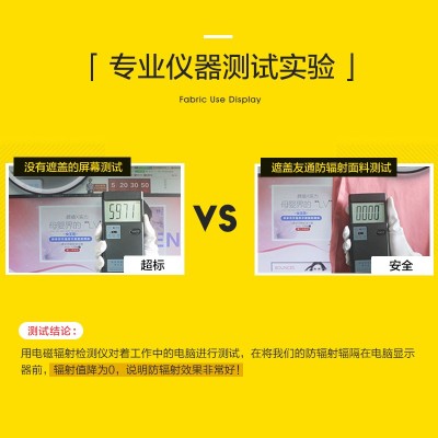 防電磁輻射，防靜電，特種面料