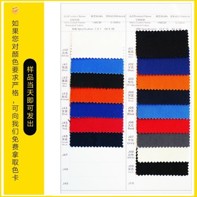 全棉，阻燃面料，7*7，細紋布