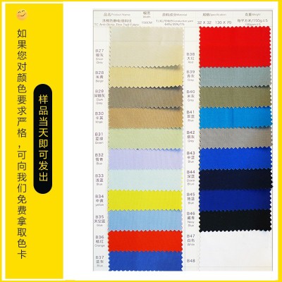 滌棉，防靜電面料，細斜紋