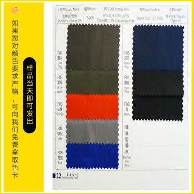 豎條，防靜電面料，舒美綢