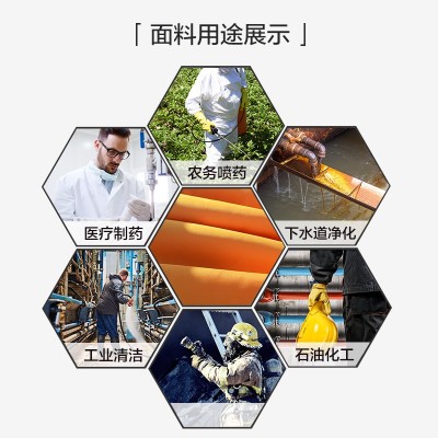 防酸堿面料，防靜電面料，特種面料