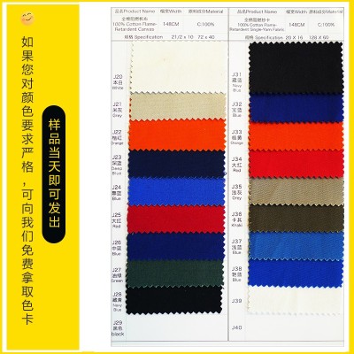 全棉，阻燃面料，紗卡