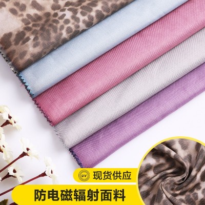 不銹鋼纖維防電磁輻射布料防輻面料性能持久，專業織造