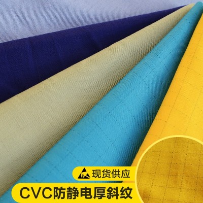 CVC厚斜紋防靜電面料、新標(biāo)B級(jí)網(wǎng)格防靜電布料、廠家現(xiàn)貨直銷