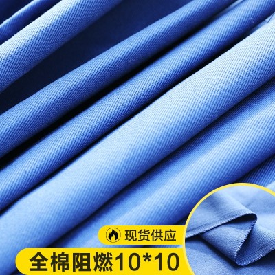 10*10 全棉后處理阻燃面料 阻燃面料現(xiàn)貨供應(yīng)阻燃布料！
