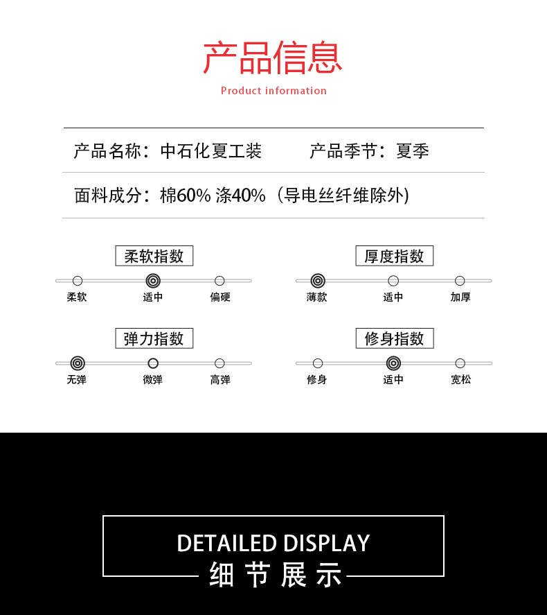 詳情頁_06
