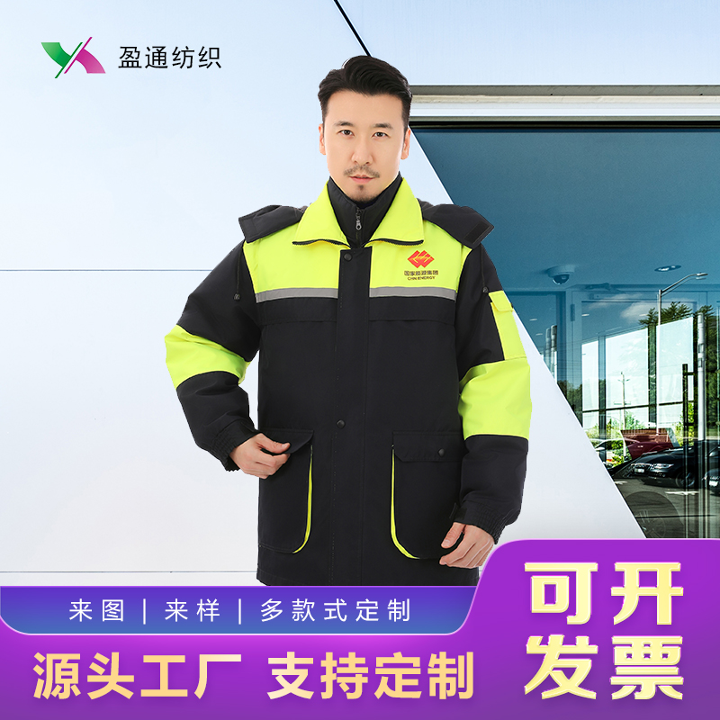 冬季保暖防水羽絨服工作服工裝定制